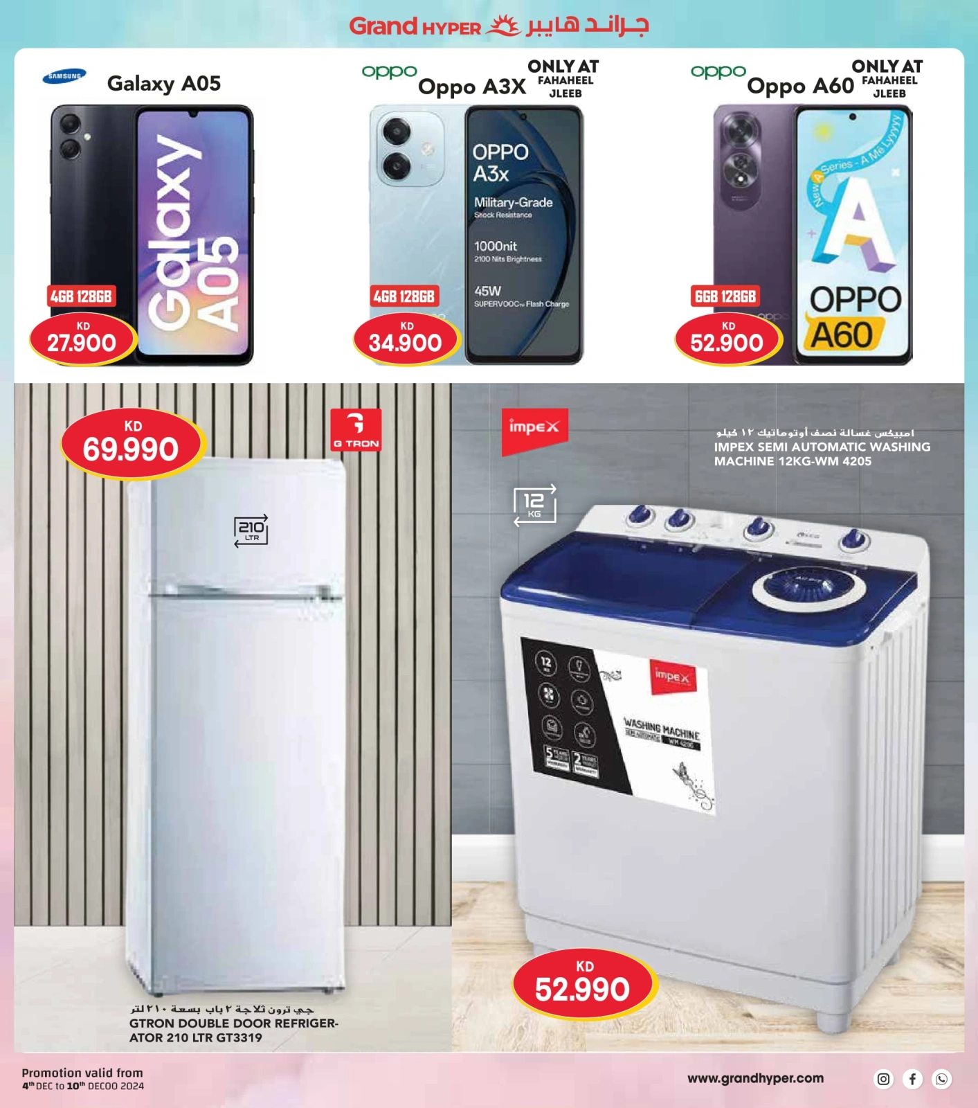 Page 56 |Winter Deals at Grand Hypermarket Kuwait