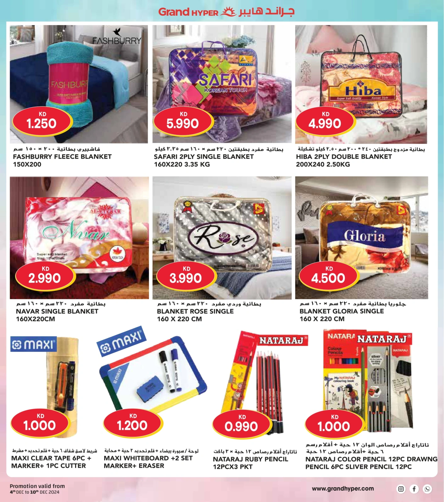 Page 39 |Winter Deals at Grand Hypermarket Kuwait