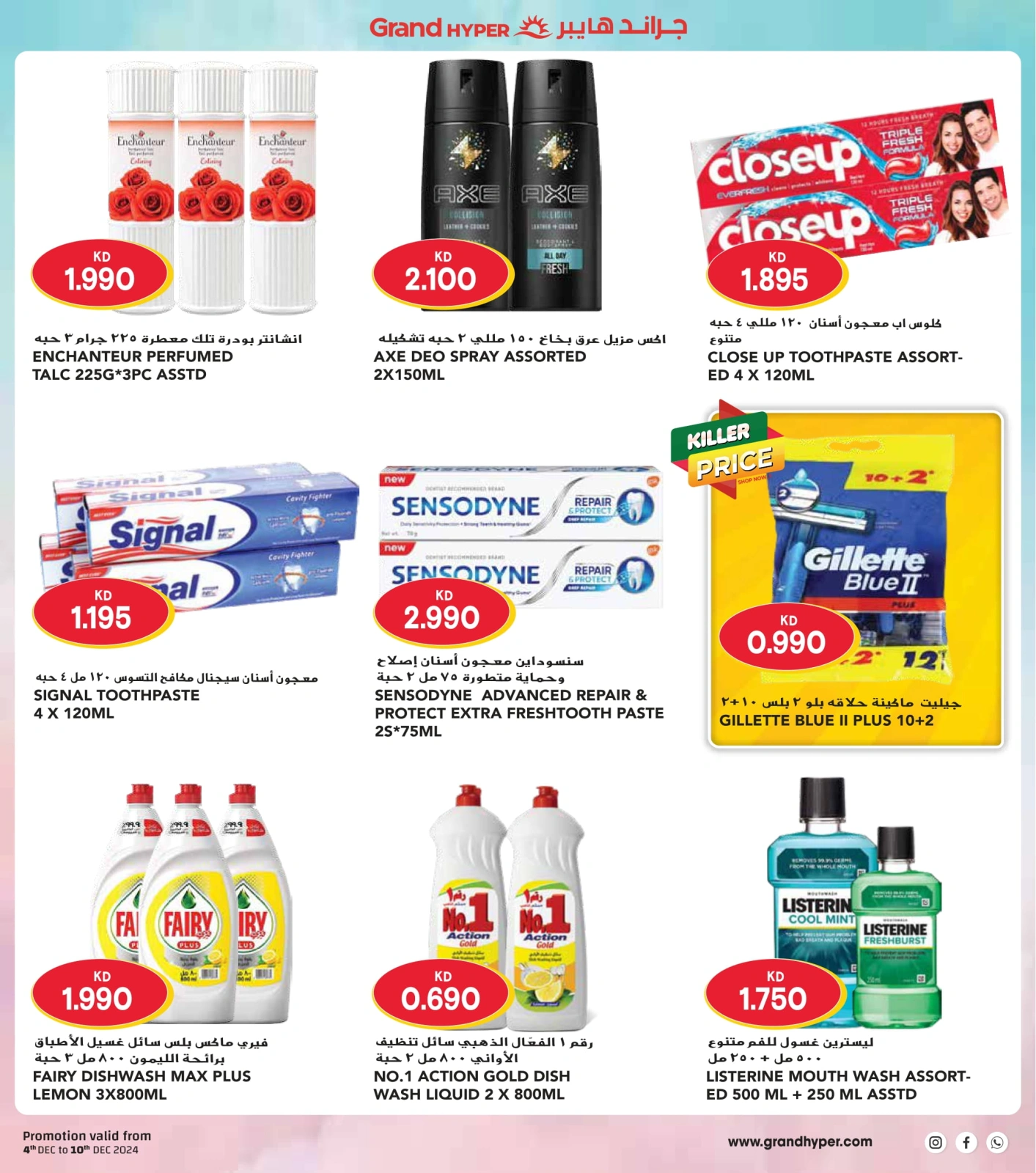 Page 38 |Winter Deals at Grand Hypermarket Kuwait