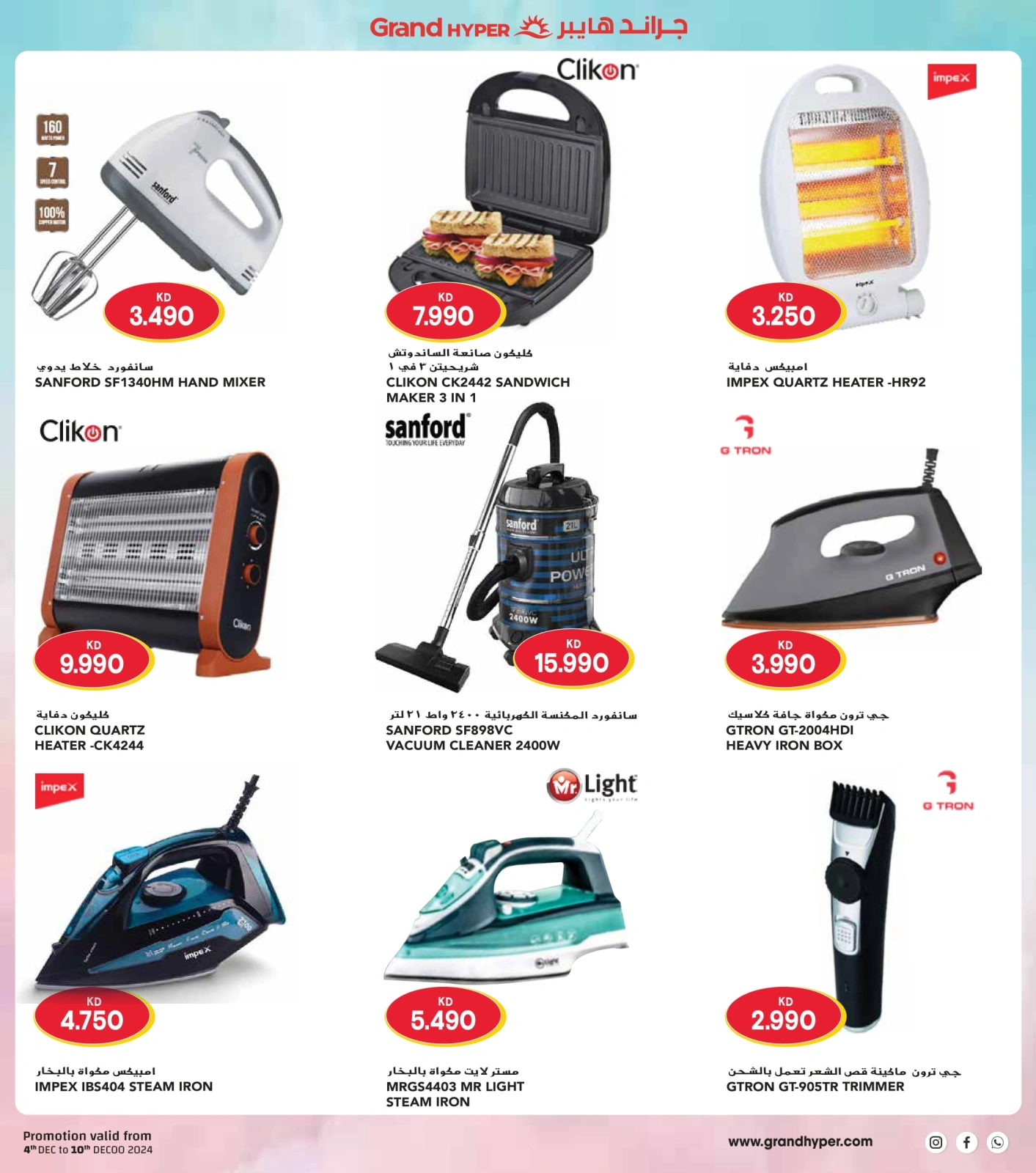 Page 48 |Winter Deals at Grand Hypermarket Kuwait