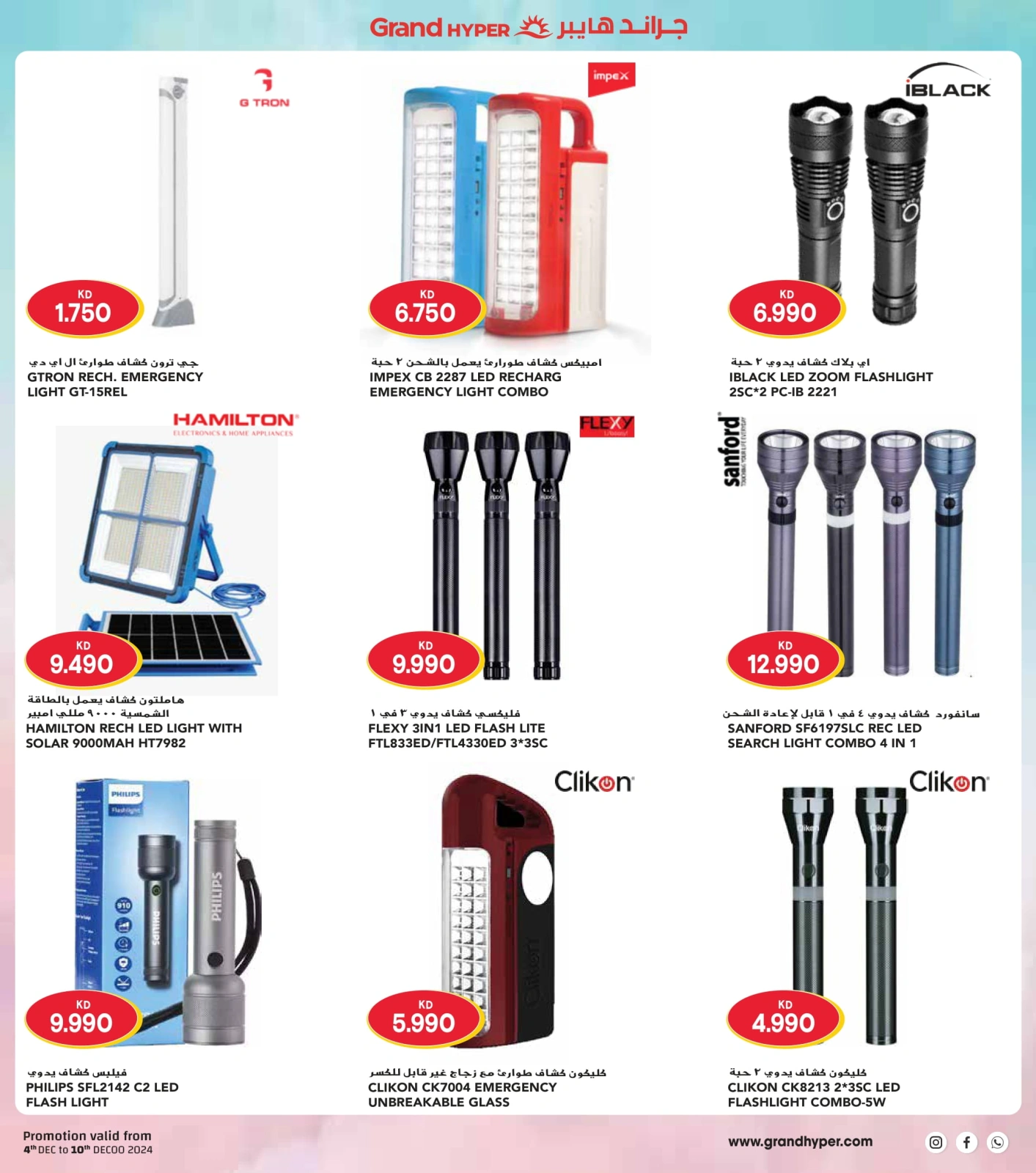 Page 50 |Winter Deals at Grand Hypermarket Kuwait