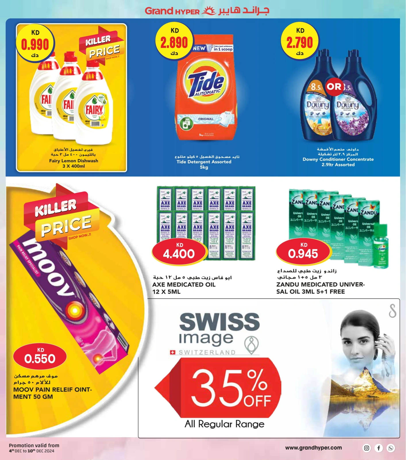 Page 30 |Winter Deals at Grand Hypermarket Kuwait