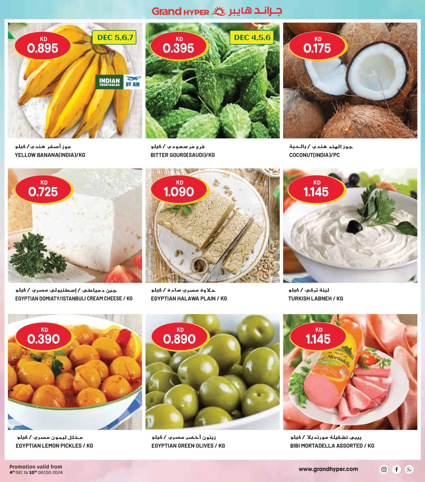 Page 5 |Winter Deals at Grand Hypermarket Kuwait