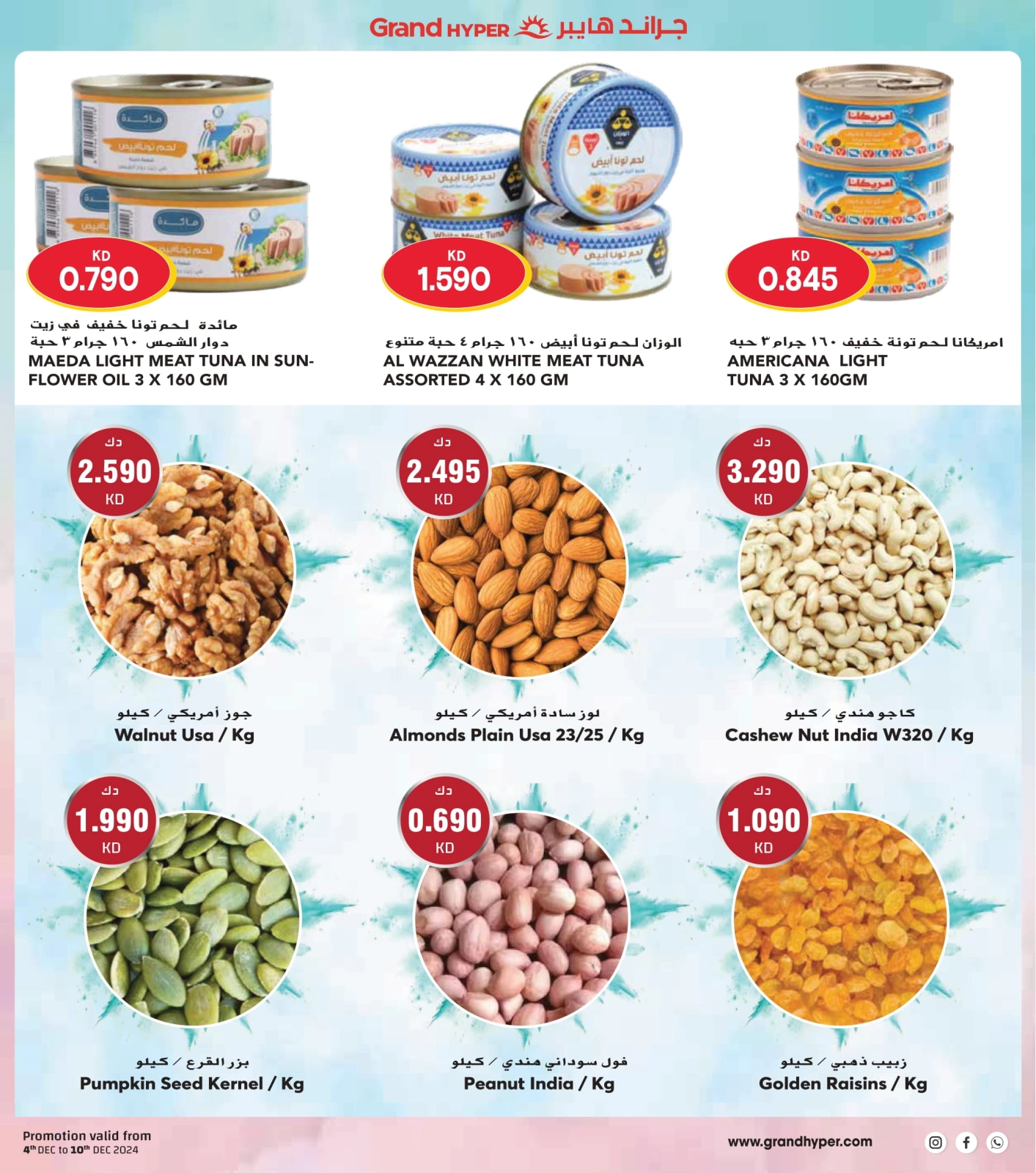 Page 23 |Winter Deals at Grand Hypermarket Kuwait