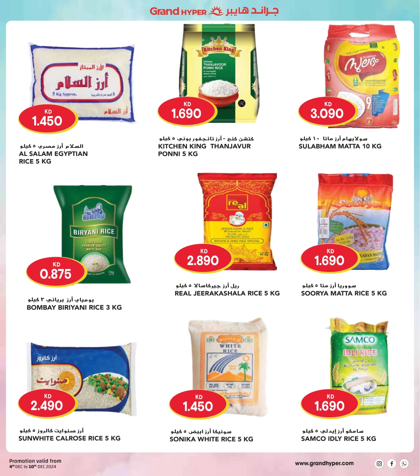 Page 15 |Winter Deals at Grand Hypermarket Kuwait