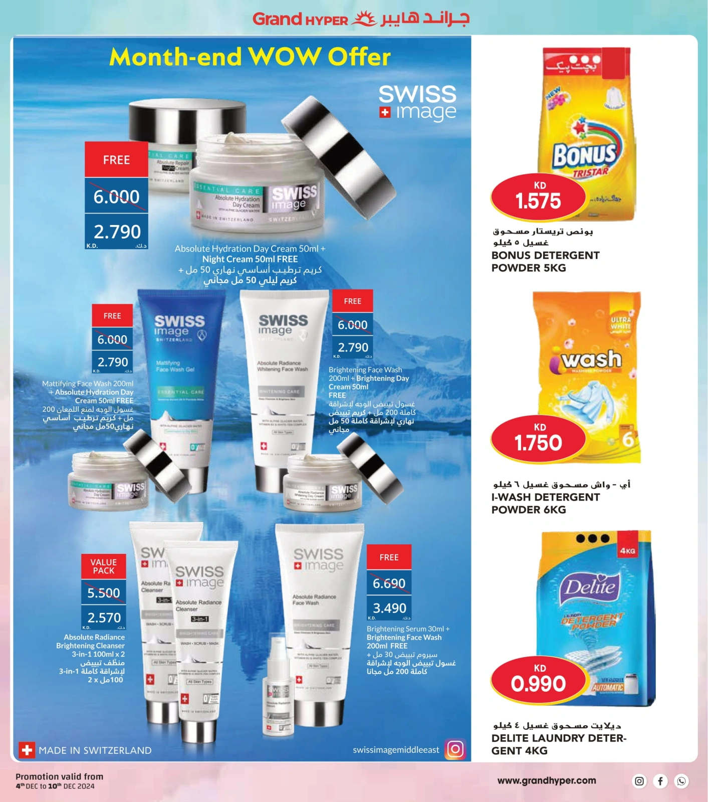 Page 31 |Winter Deals at Grand Hypermarket Kuwait