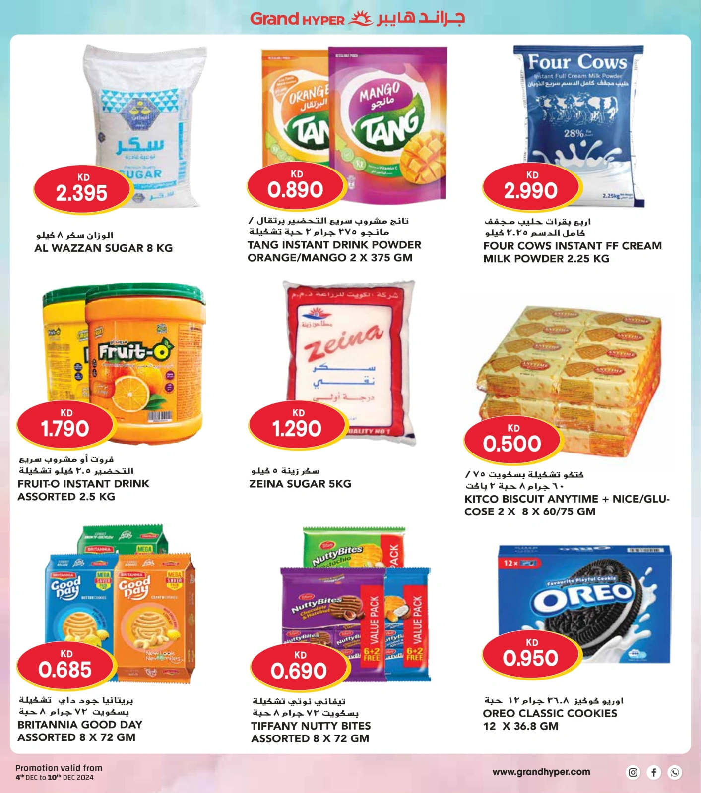 Page 18 |Winter Deals at Grand Hypermarket Kuwait