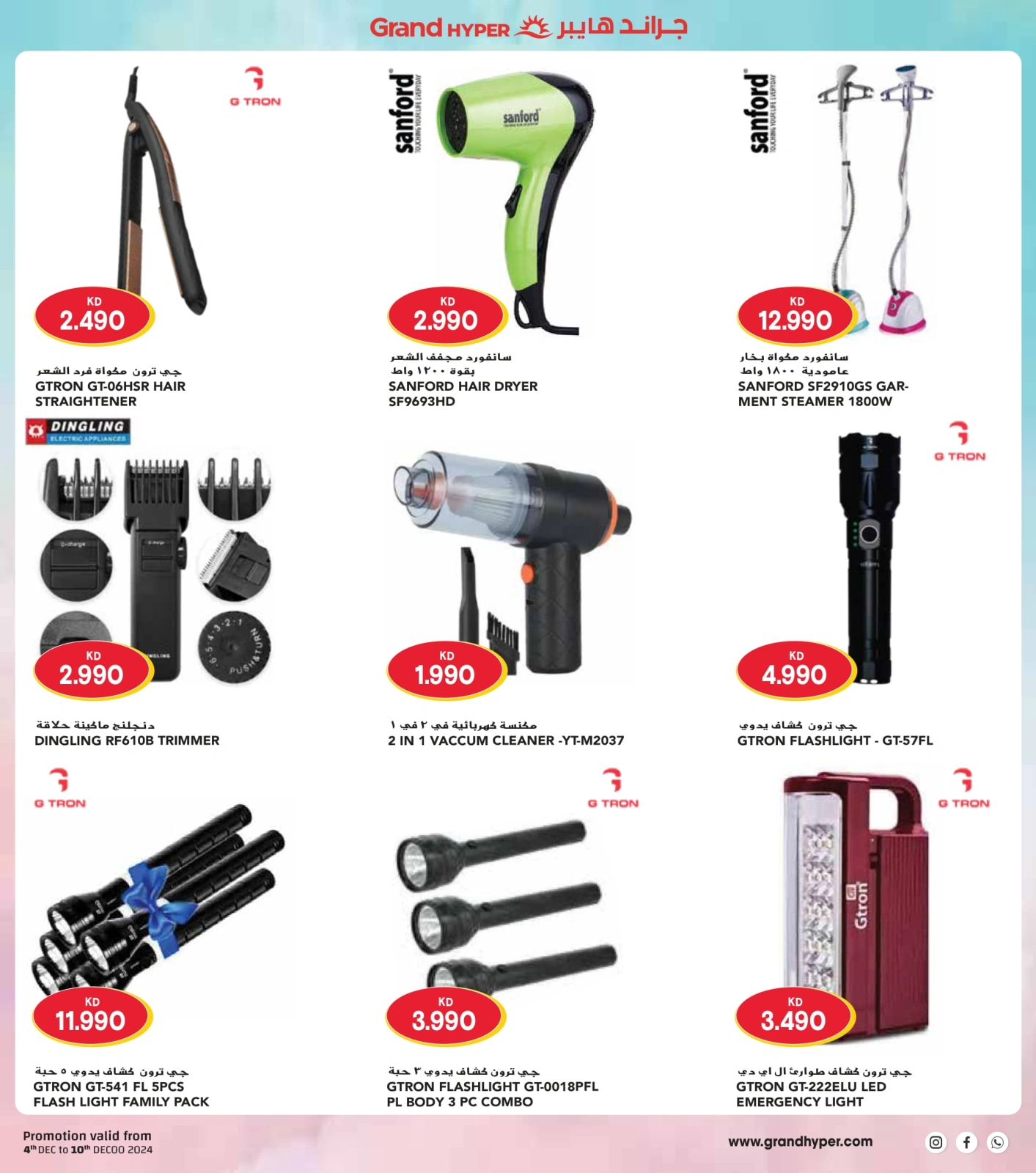 Page 49 |Winter Deals at Grand Hypermarket Kuwait