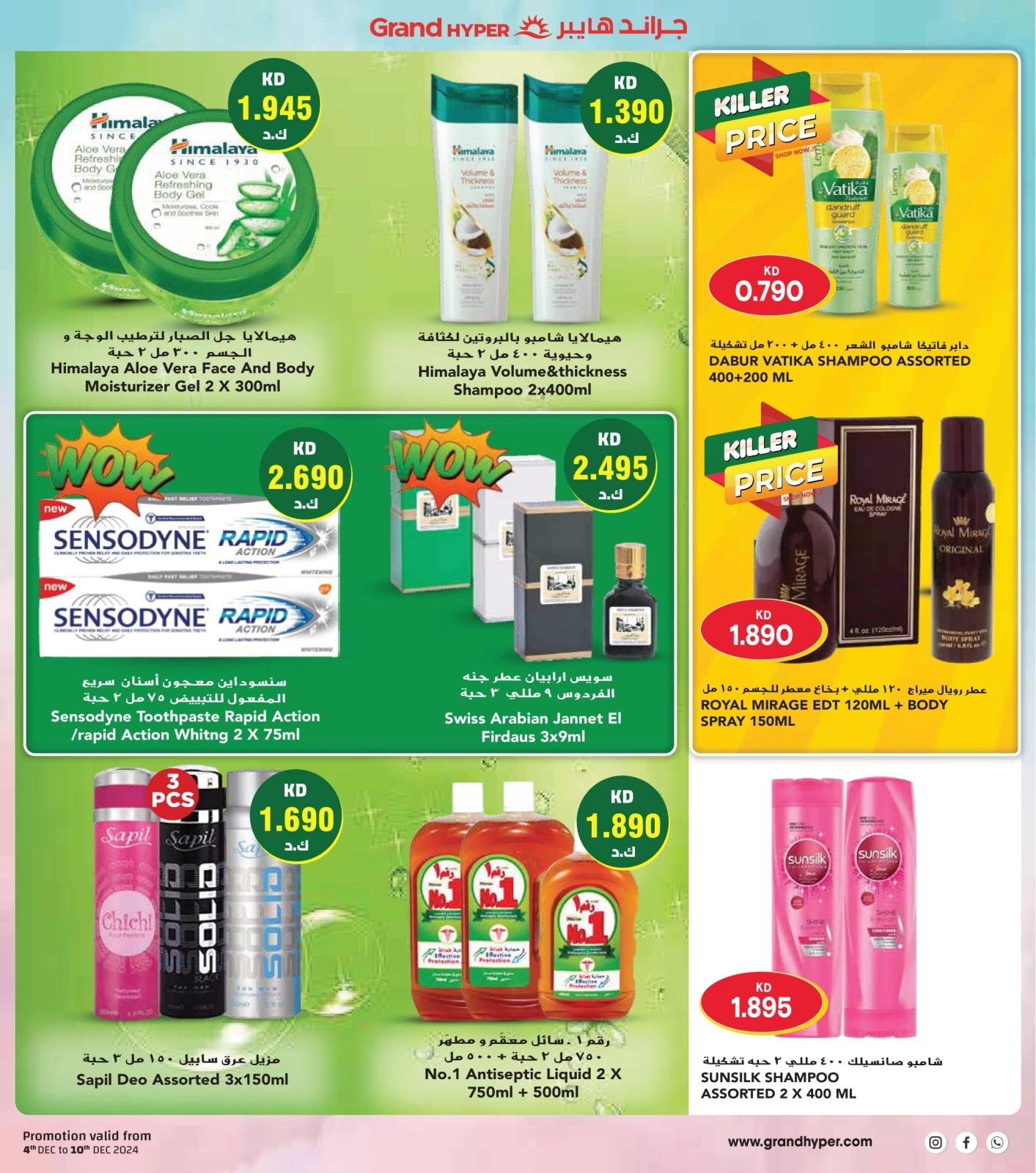 Page 36 |Winter Deals at Grand Hypermarket Kuwait