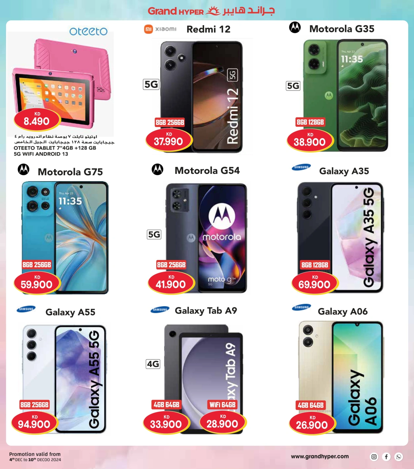 Page 55 |Winter Deals at Grand Hypermarket Kuwait