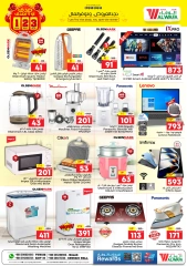 Page 8 dans Offre 1 2 3 riyals chez Hypermarché Al Wafa Arabie Saoudite