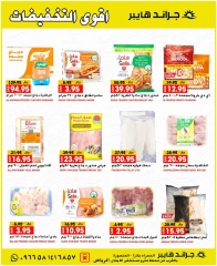 Page 62 dans Grande vente chez Grand hypermarché Arabie Saoudite