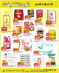 Page 54 dans Grande vente chez Grand hypermarché Arabie Saoudite