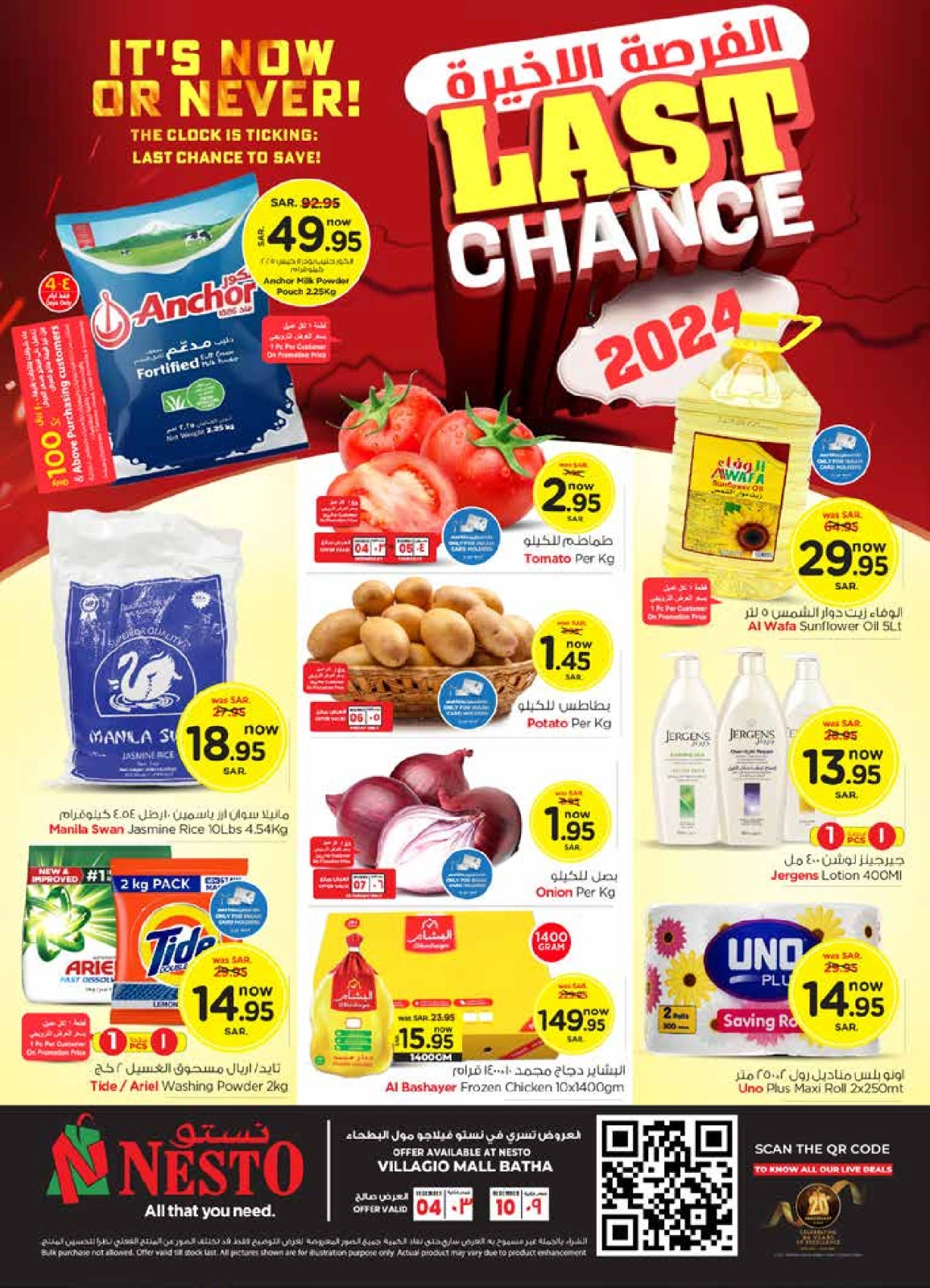 Page 1 |Last Chance Offers at Nesto Saudi Arabia