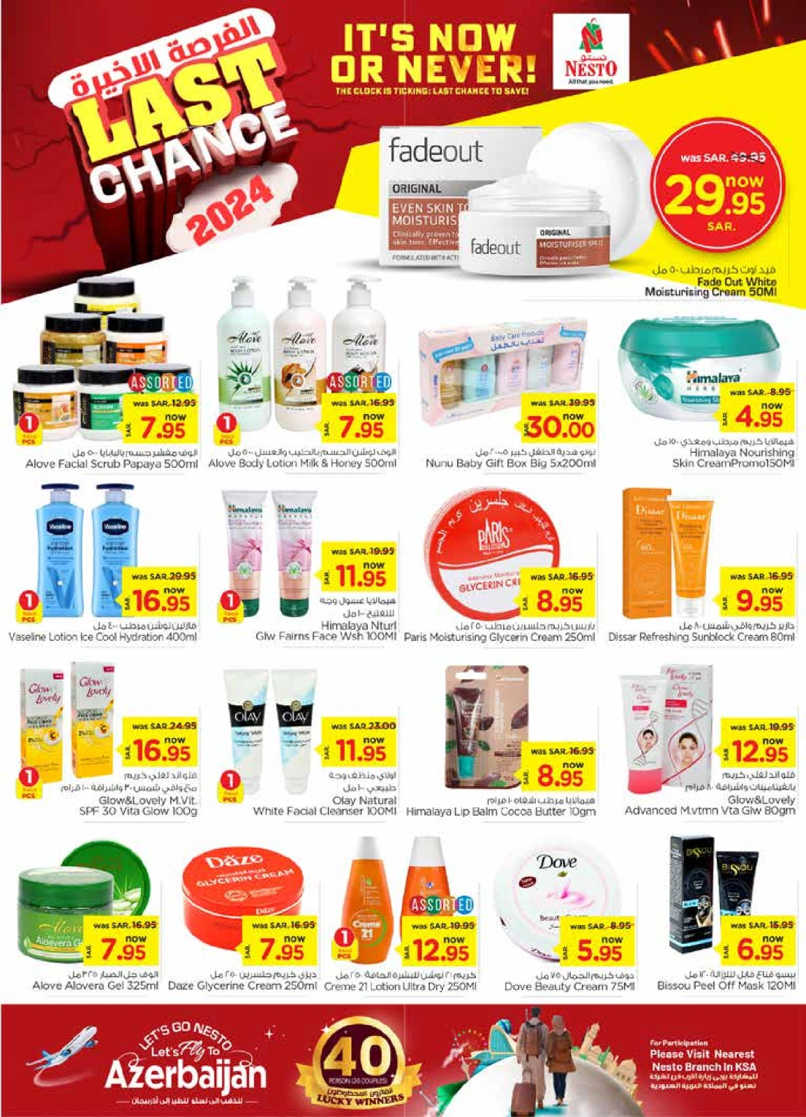 Page 14 |Last Chance Offers at Nesto Saudi Arabia