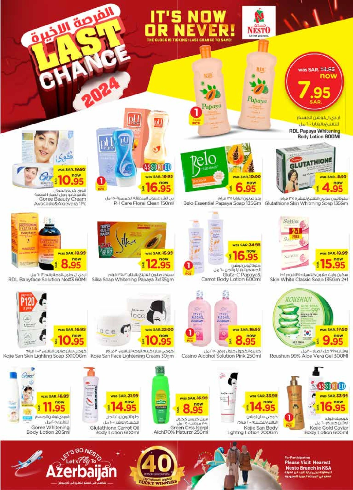 Page 16 |Last Chance Offers at Nesto Saudi Arabia
