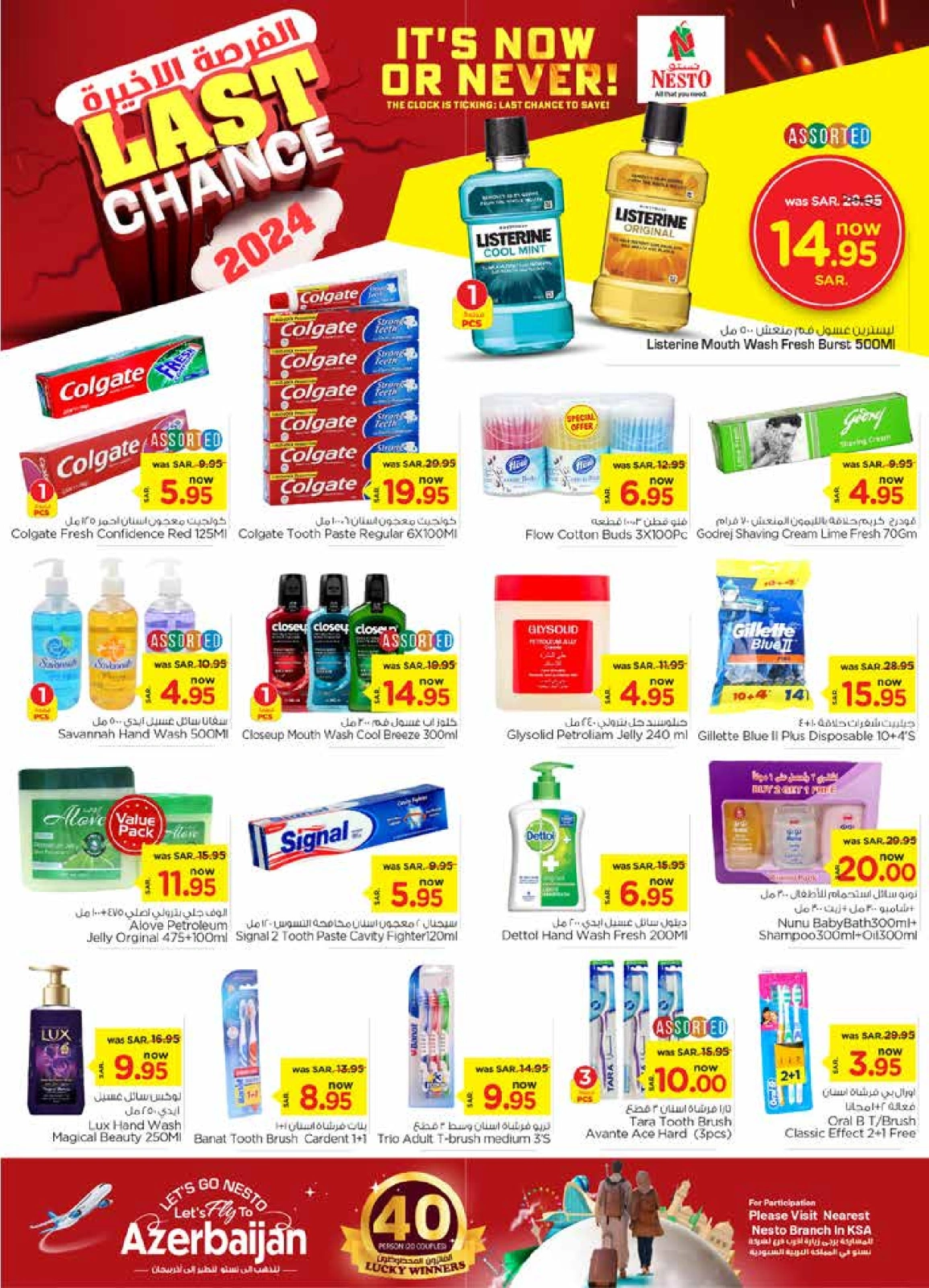 Page 17 |Last Chance Offers at Nesto Saudi Arabia