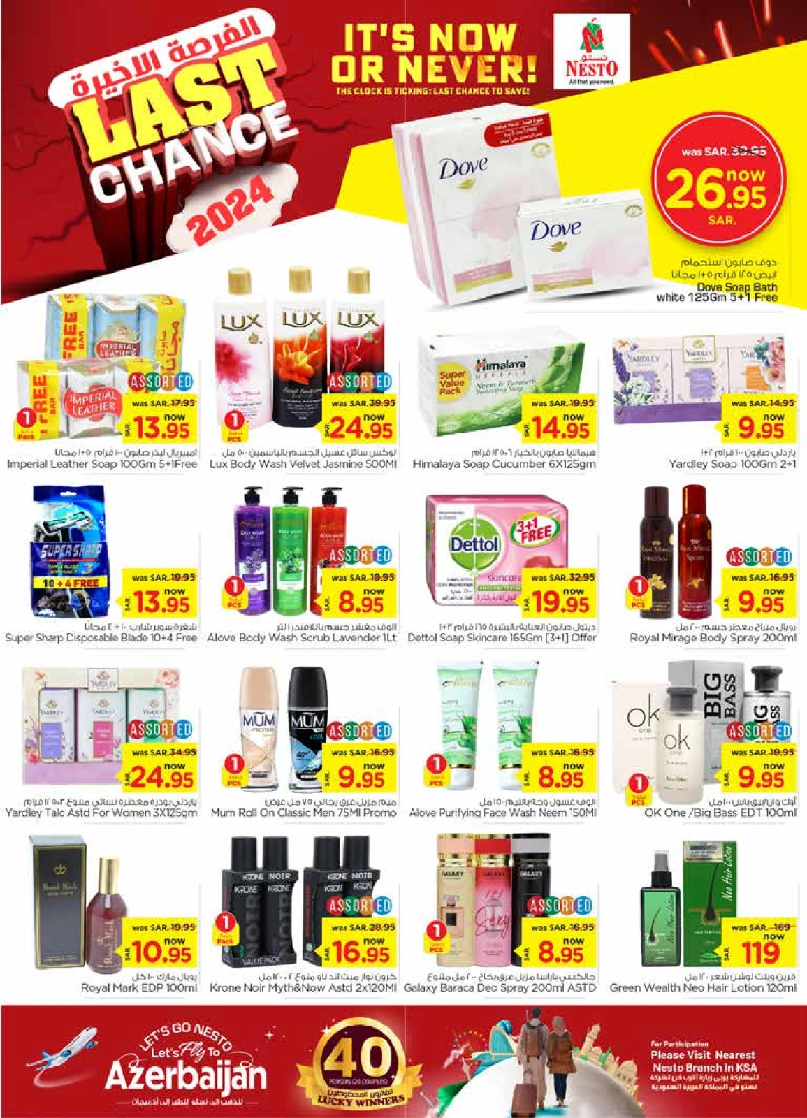 Page 18 |Last Chance Offers at Nesto Saudi Arabia