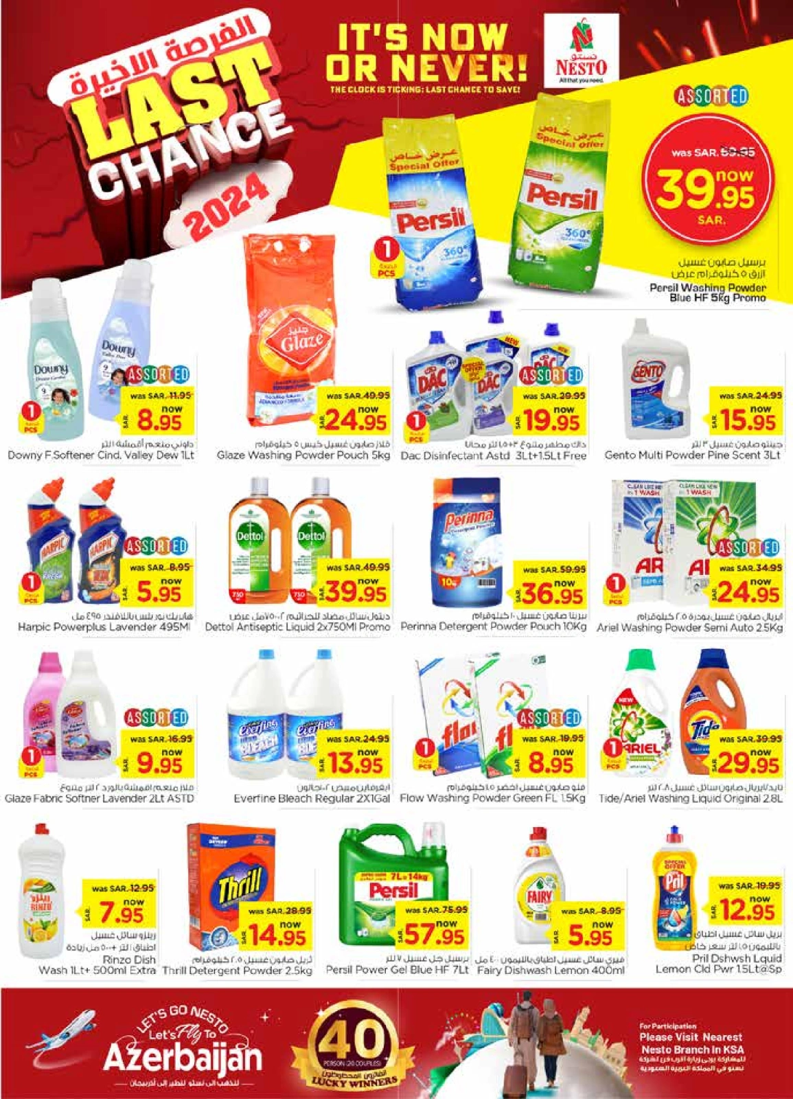Page 19 |Last Chance Offers at Nesto Saudi Arabia