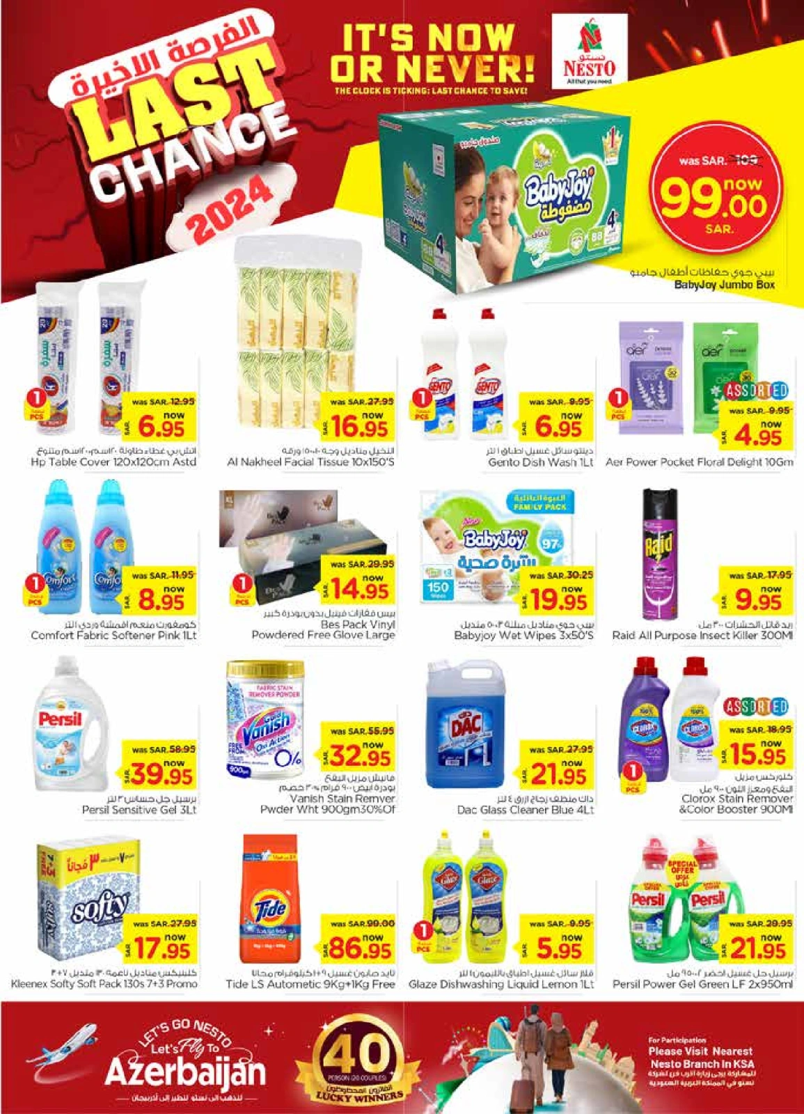 Page 21 |Last Chance Offers at Nesto Saudi Arabia