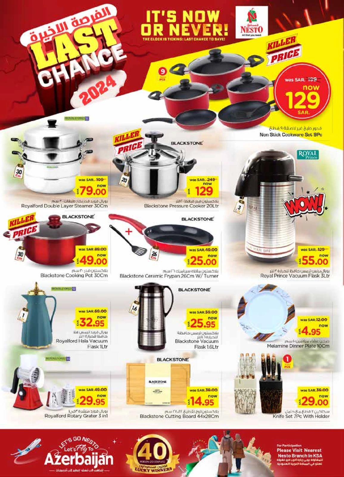 Page 22 |Last Chance Offers at Nesto Saudi Arabia