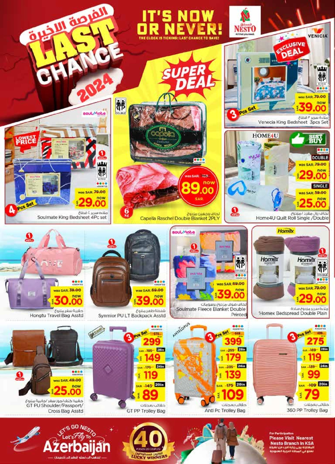 Page 25 |Last Chance Offers at Nesto Saudi Arabia