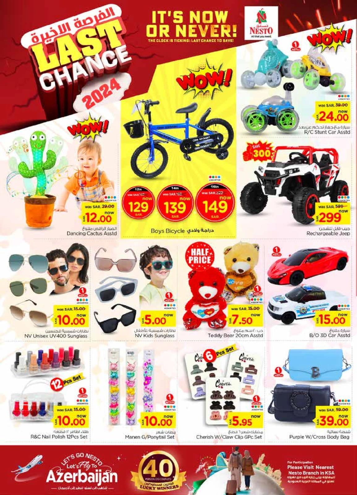 Page 26 |Last Chance Offers at Nesto Saudi Arabia