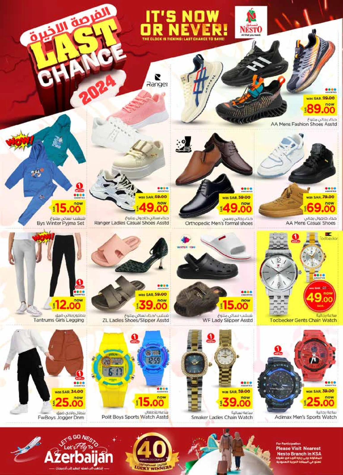 Page 27 |Last Chance Offers at Nesto Saudi Arabia