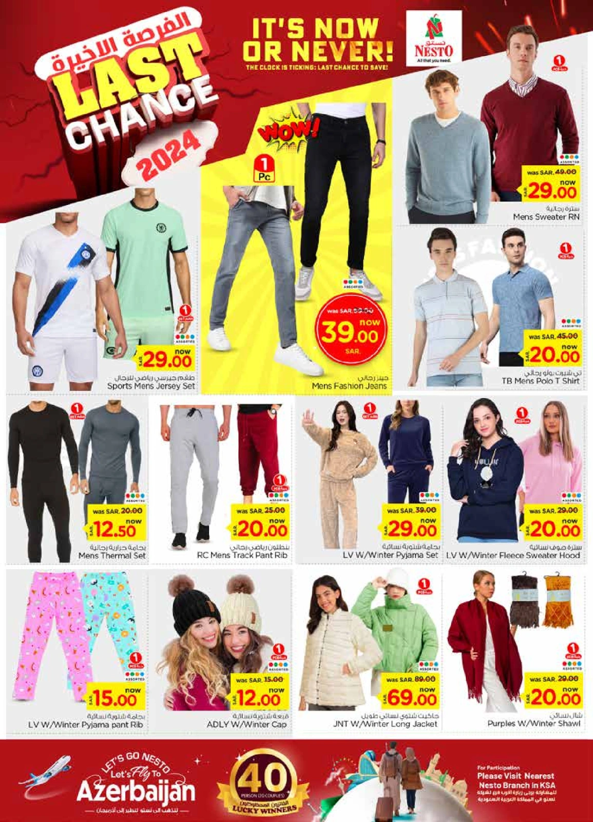 Page 28 |Last Chance Offers at Nesto Saudi Arabia