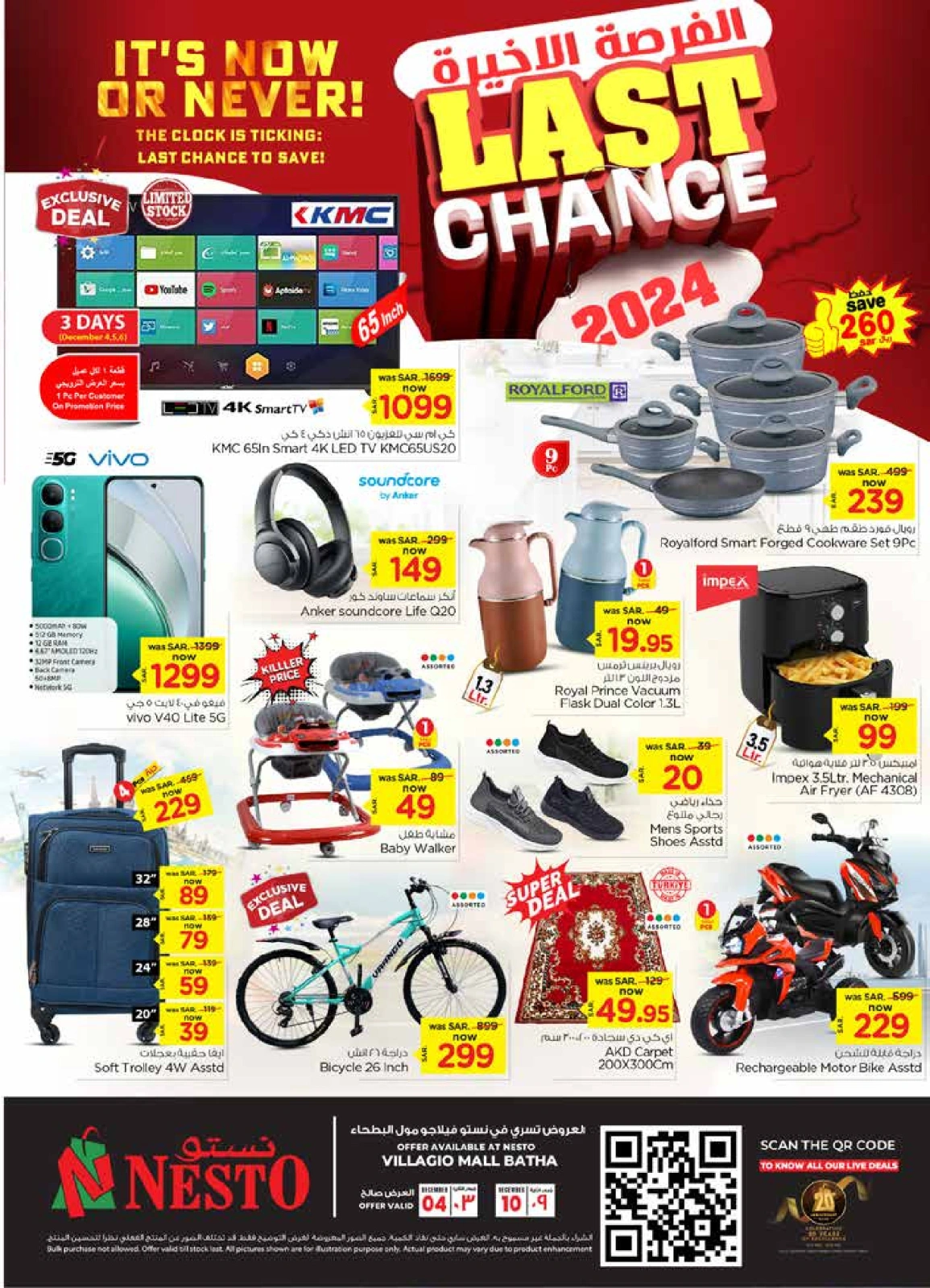 Page 29 |Last Chance Offers at Nesto Saudi Arabia