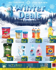 Página 1 en Ofertas de invierno en Centro de alimentos del Golfo Katar