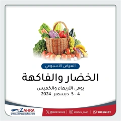 Page 1 dans Offres de fruits et légumes chez Al Zahraa co-op Koweït