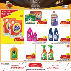 Página 13 en Ofertas de precios espectaculares en Centro Sultán Kuwait