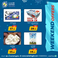 Página 1 en Ofertas de fin de semana en Awlad Ragab Egipto