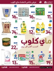 Page 2 dans meilleur prix chez Carrefour Arabie Saoudite