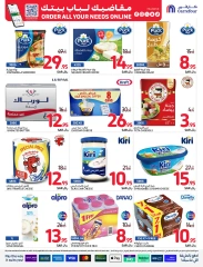 Page 12 dans meilleur prix chez Carrefour Arabie Saoudite