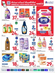 Page 33 dans meilleur prix chez Carrefour Arabie Saoudite