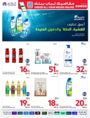 Page 39 dans meilleur prix chez Carrefour Arabie Saoudite