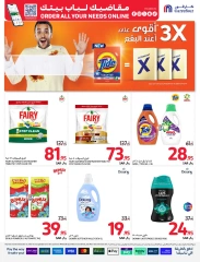 Page 40 dans meilleur prix chez Carrefour Arabie Saoudite