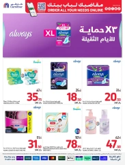 Page 41 dans meilleur prix chez Carrefour Arabie Saoudite