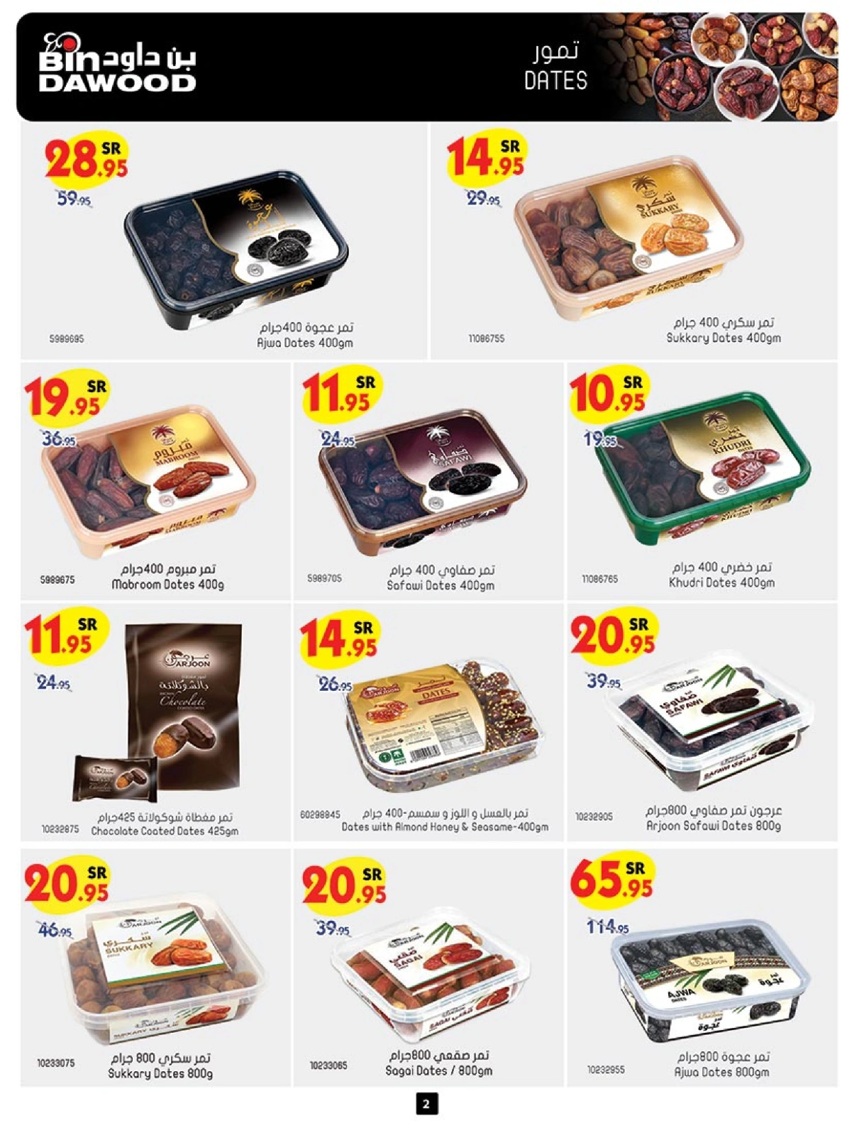 Page 2 in Best Offers at Bin Dawood Saudi Arabia