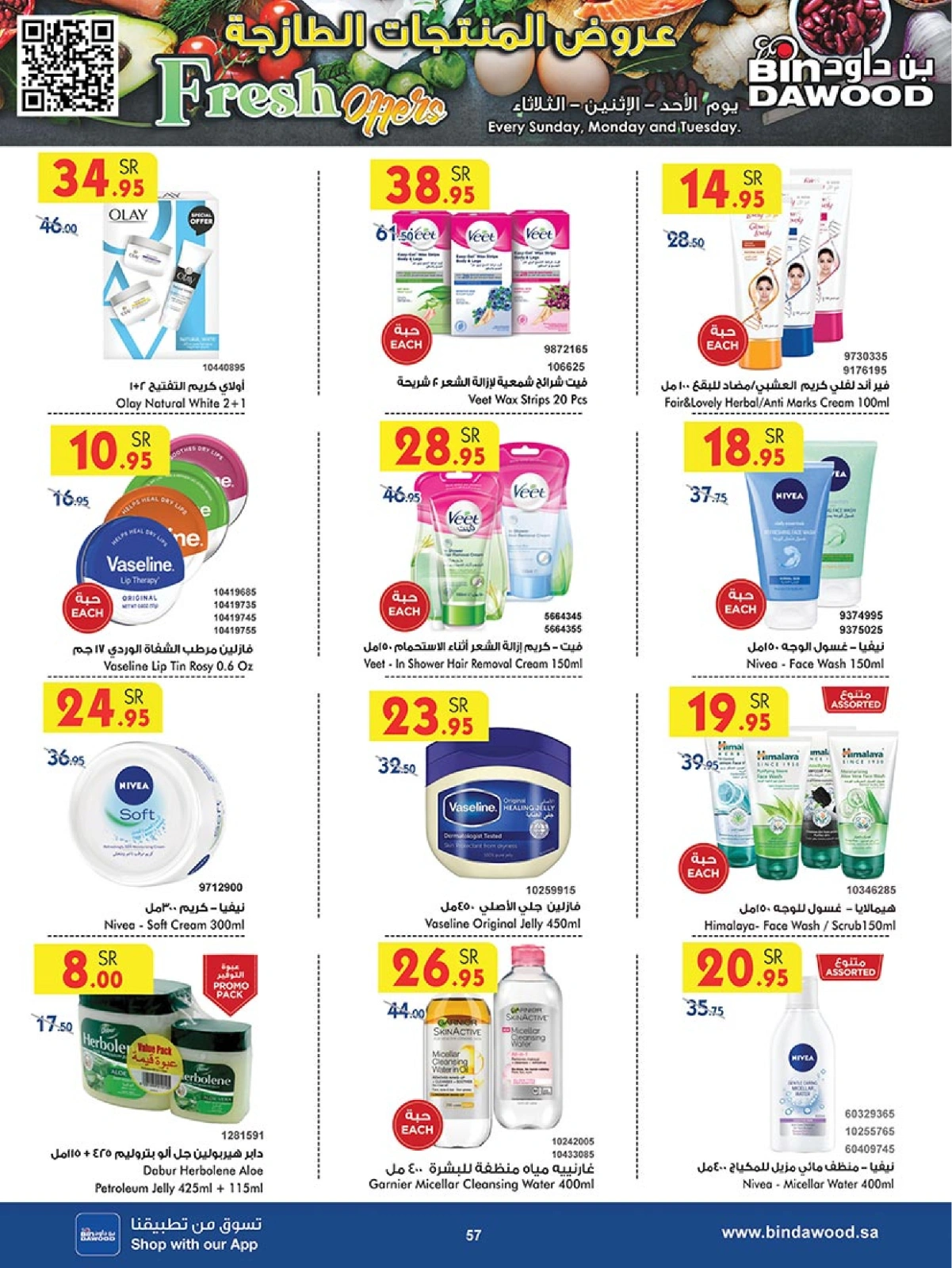 Page 58 in Best Offers at Bin Dawood Saudi Arabia