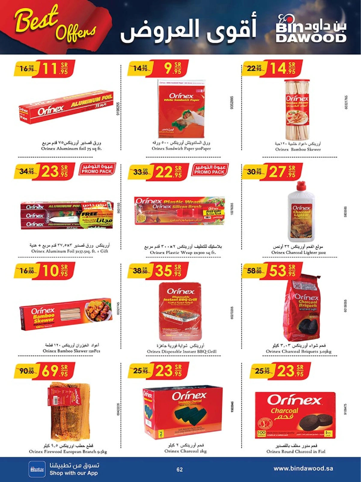 Page 63 in Best Offers at Bin Dawood Saudi Arabia