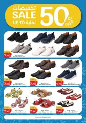 Page 30 in Winter Sale at City Hyper Kuwait