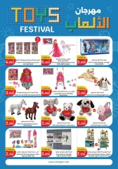 Page 22 in Winter Sale at City Hyper Kuwait