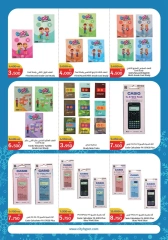 Page 29 in Winter Sale at City Hyper Kuwait