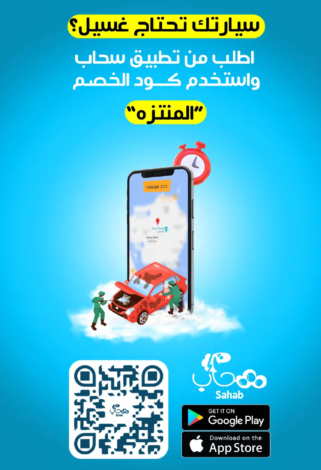 صفحة 40 ضمن عروض نهاية السنة في أسواق المنتزه السعودية
