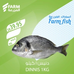 Page 6 dans Offres de poisson chez Marché Farm Arabie Saoudite