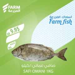 Page 2 dans Offres de poisson chez Marché Farm Arabie Saoudite