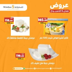 Page 3 in Weekend Deals at Al Sultan Hypermarket Egypt